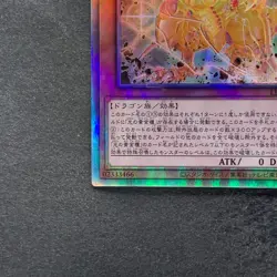 NM Geas Gandora The Dragon Of Destruction LEDE-JP001 Holographic Rare YuGiOh 470 - Image 4