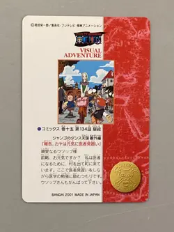 "Go Go Jango!!" One Piece Bandai Visual Adventure Card (#161) - Image 2