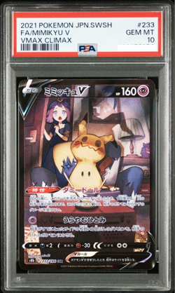 PSA 10 Mimikyu V CSR 233/184 S8b VMAX Climax Pokemon Card Game Japanese #3 - Image 1
