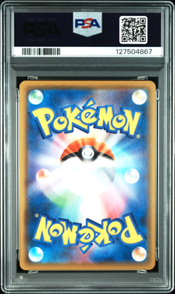 PSA 10 Mimikyu V CSR Vmax Climax 233/184 s8b Japanese Pokemon 2021 - Image 2
