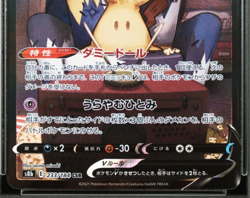 PSA 10 Mimikyu V 233/184 CSR VMAX Climax S8b Japanese Pokemon Card 2021 - Image 4