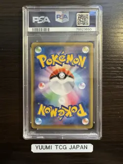 PSA 10 Mimikyu V 233/184 CSR FA s8b VMAX Climax Japanese 2021 Pokemon Card - Image 2
