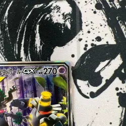 Pokemon Card Trevenant&Dusknoir GX 179/173 SR SM12a Tag All Stars - Image 3