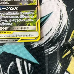 Pokemon Card Trevenant&Dusknoir GX 179/173 SR SM12a Tag All Stars - Image 4