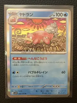 Slowbro 020/078 Violet ex NM Japanese Pokemon Card TCG - Image 1