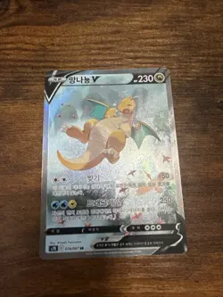 Pokemon Card Dragonite V, S7R, 074/067 SR(Korean) - Image 1