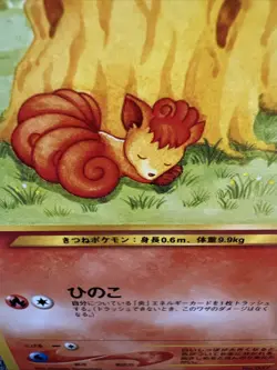 Vulpix #037 Neo Destiny Japanese Old Back Vintage Pokemon Card - Image 2