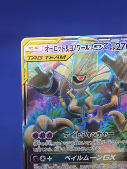 Japanese Pokemon Tag Team GX All Stars Trevenant Dusknoir GX 78/173 Full Art SR - Image 3