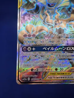 Japanese Pokemon Tag Team GX All Stars Trevenant Dusknoir GX 78/173 Full Art SR - Image 5