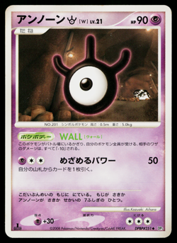 Unown W DPBP#251 Uncommon Cry from the Mysterious Pokemon Japanese MP - Image 1