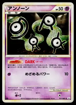 Unown 027/080 Uncommon Reviving Legends Pokemon Japanese Heavily Played - Image 1