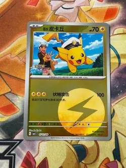 NM Captain Pikachu 0701/09 Gem Horizons Pack Volume 1 Lightning Holo Near Mint - Image 1