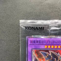 NEW Dark Paladin 711C-JP003 Normal Parallel Rare YuGiOh 400 - Image 2