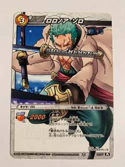 One Piece Miracle Battle Carddass OP14-20 - Image 1