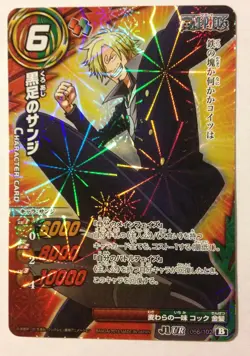 One Piece Miracle Battle Carddass J-Heroes J1 UR AS01-066 - Image 1