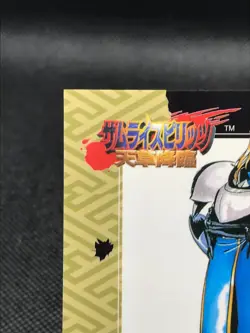 Charlotte SAMURAI SPIRITS SNK Trading Cards Gamest Rare Made in JAPAN 1996 - Image 2