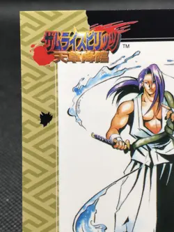 Kazama Sougetsu SAMURAI SPIRITS SNK Trading Cards Gamest Rare Made in JAPAN 1996 - Image 2
