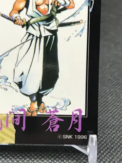 Kazama Sougetsu SAMURAI SPIRITS SNK Trading Cards Gamest Rare Made in JAPAN 1996 - Image 4