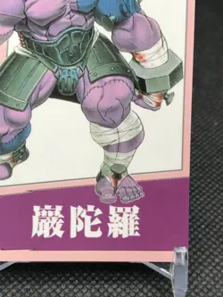 Yagyuu Hanma SAMURAI SPIRITS SNK Trading Cards Gamest Rare Made in JAPAN 1997 - Image 4