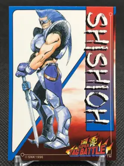 Shishioh SUPER TAG BATTLE SNK Trading Cards Gamest Rare Made in JAPAN 1996 - Image 1