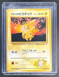 Pikachu 2023 Pokemon Scarlet & Violet Pokemon Card 151 (JPN) #025/165 Common - Image 1
