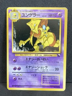 Kadabra Quick Starter Gift 1998 No Rarity No Glossy Pokemon Card Japanese EX - Image 1