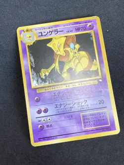 Kadabra Quick Starter Gift 1998 No Rarity No Glossy Pokemon Card Japanese EX - Image 3