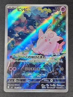 Clefairy 086/080 - Japanese Pokemon Nihil Zero Art Rare - Image 1