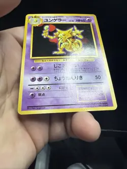 [MP] Kadabra No Rarity No 064 Japanese Basic Base Expansion Pack Pokemon - Image 3