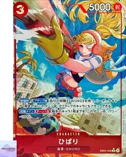 Hibari (Alt Art) R EB03-008 ONE PIECE Heroines Edition ONE PIECE Card Japanese - Image 1