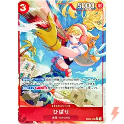 Hibari (Alt Art) EB03-008 R ONE PIECE Heroines Edition - ONE PIECE Card Japanese - Image 1