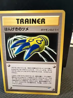Counterattack Claws Trainer Neo Destiny Japanese Old Back Pokemon Card - Image 1