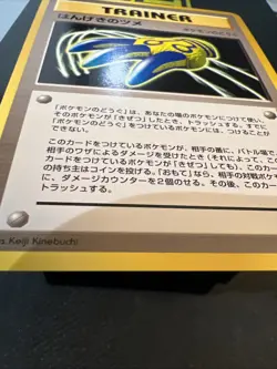 Counterattack Claws Trainer Neo Destiny Japanese Old Back Pokemon Card - Image 5