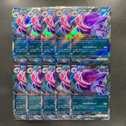 NM 10 card Gengar ex RR 047/071 SV5K Wild Force - Pokemon 3900 - Image 1