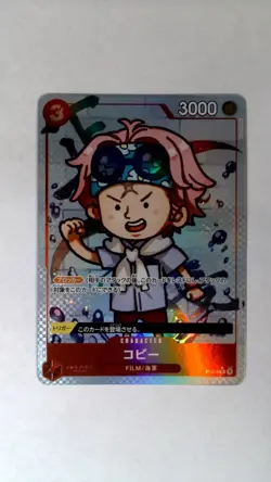 One Piece Koby Full Art P-014 Japanese - Image 1