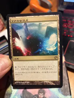 Mana Confluence Japanese Journey Into NYX MTG Card Mint Condition - Image 1