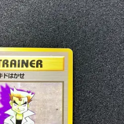 Imposter Professor Oak Old Back - 1996 Base Set Pokemon card Japanese - Image 3