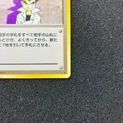 Imposter Professor Oak Old Back - 1996 Base Set Pokemon card Japanese - Image 4