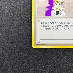 Imposter Professor Oak Old Back - 1996 Base Set Pokemon card Japanese - Image 5
