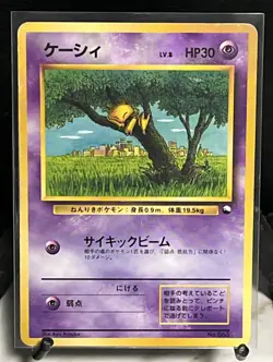 Abra Pokemon Card Japanese No.063 Vending Series Glossy From Japan - Image 1