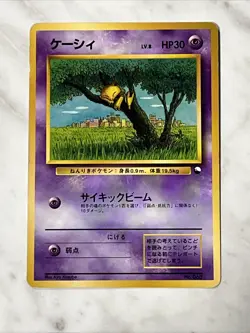 Abra Pokemon Card Japanese No.063 Vending Series Glossy From Japan - Image 3