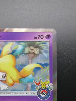 Pokemon Card Jirachi 089/SM-P Pokemon Center Tohoku Promo Japan Nintendo - Image 3