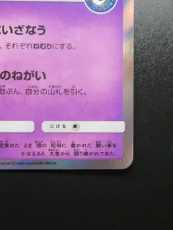 Pokemon Card Jirachi 089/SM-P Pokemon Center Tohoku Promo Japan Nintendo - Image 5