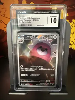 CGC Gem Mint 10 Bewear 076/064 AR Art Rare Night Wanderer sv6a Pokemon Card - Image 1