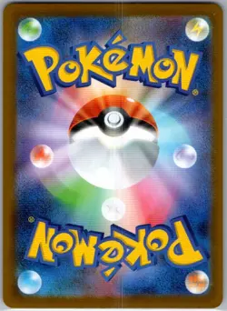 Stunfisk 115/086 AR SV11W White Flare Japanese Pokemon Card - Image 2