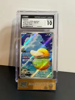 【CGC GEM MINT 10】Psyduck 199/193 AR Mega Dream ex Pokemon Japanese holo 2025② - Image 1