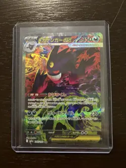 Pokemon Japanese TCG 2025 MEGA Dream ex MEGA Gengar ex M2a-240/193 SAR NM - Image 3