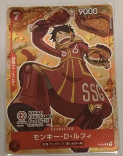Monkey.D.Luffy Japanese (Bandai Card Games Fest 24-25) P-080 One Piece Promo - Image 1