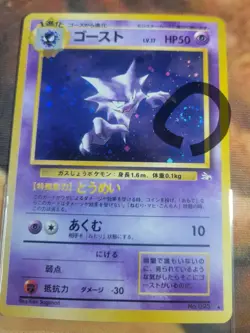 *SWIRL* Pokemon Fossil Haunter 093 HP Holographic Japanese WOTC Free Ship! 2 - Image 3
