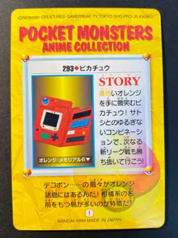 Pikachu & Snorlax 293 Carddass Anime Collection Bandai Pokemon Card Near Mint - Image 2